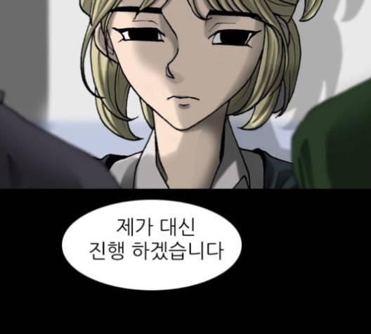 행성인간 50화 22