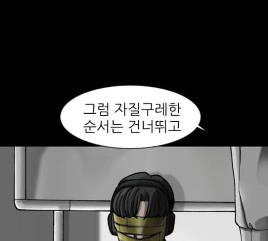 행성인간 50화 23