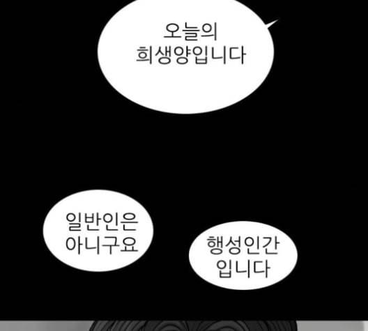행성인간 50화 25