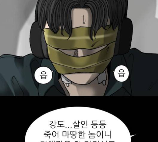 행성인간 50화 26