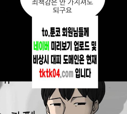 행성인간 50화 27