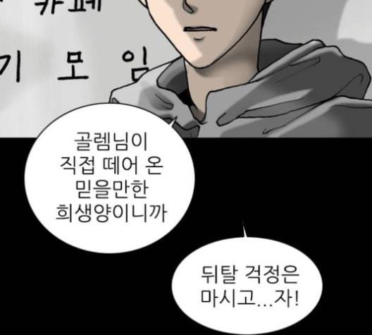 행성인간 50화 28