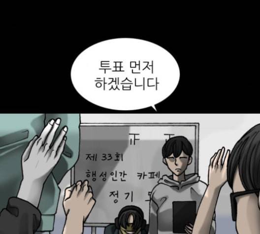 행성인간 50화 29