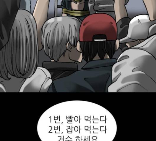 행성인간 50화 30