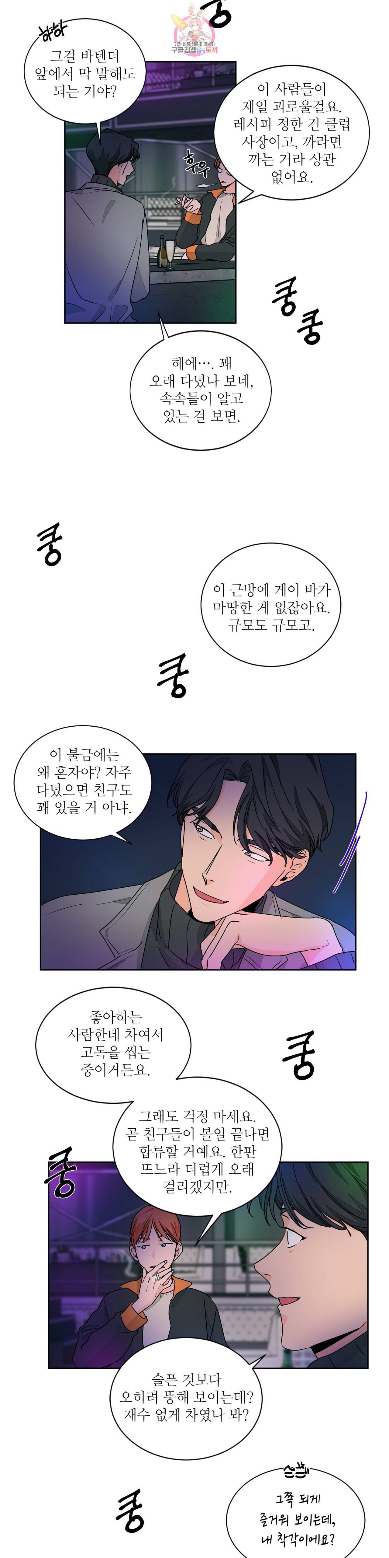 럽미닥터 30화 2