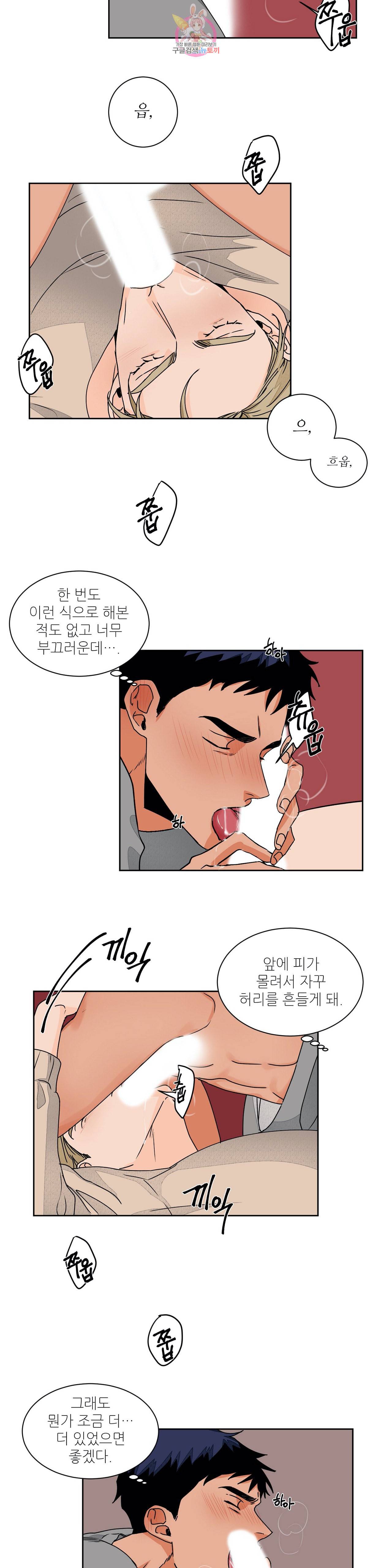 럽미닥터 30화 5