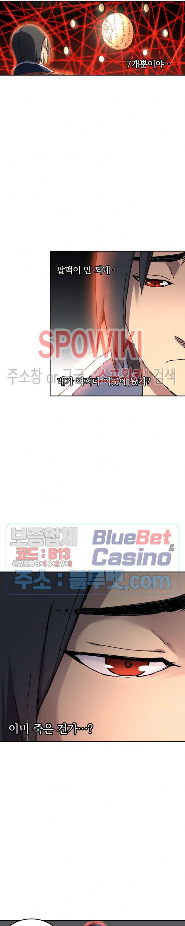 만계선종 252화 2