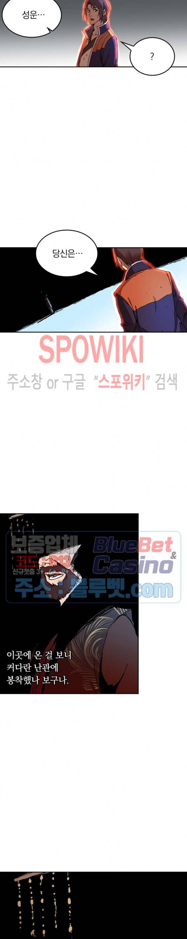 만계선종 252화 3