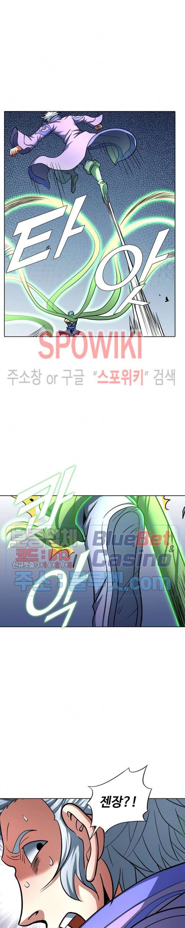 절세무신 122화 3
