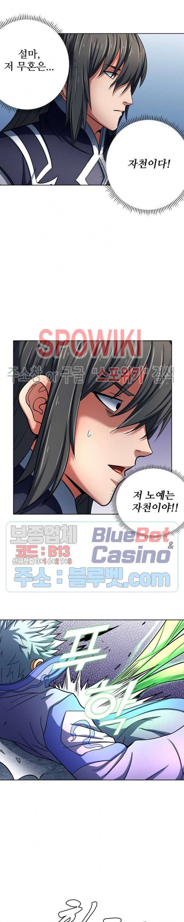 절세무신 122화 5