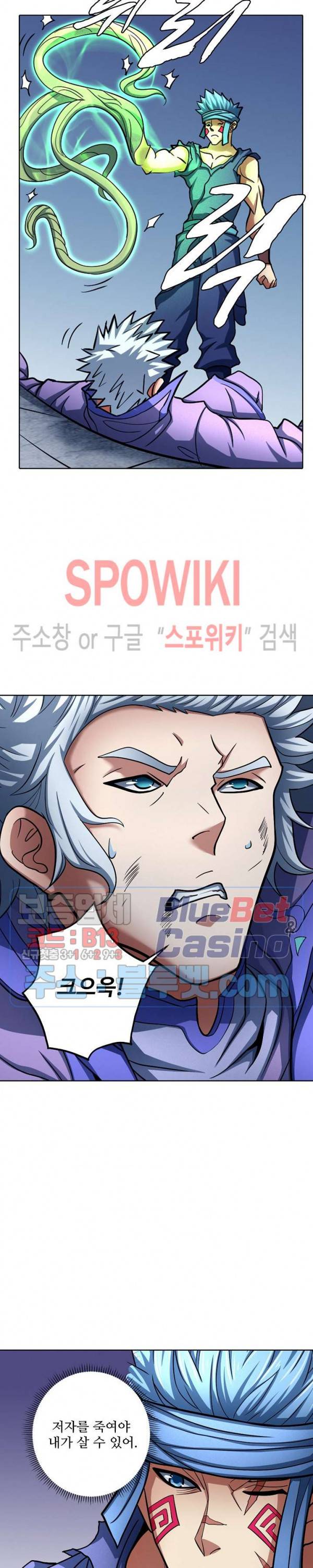 절세무신 122화 6