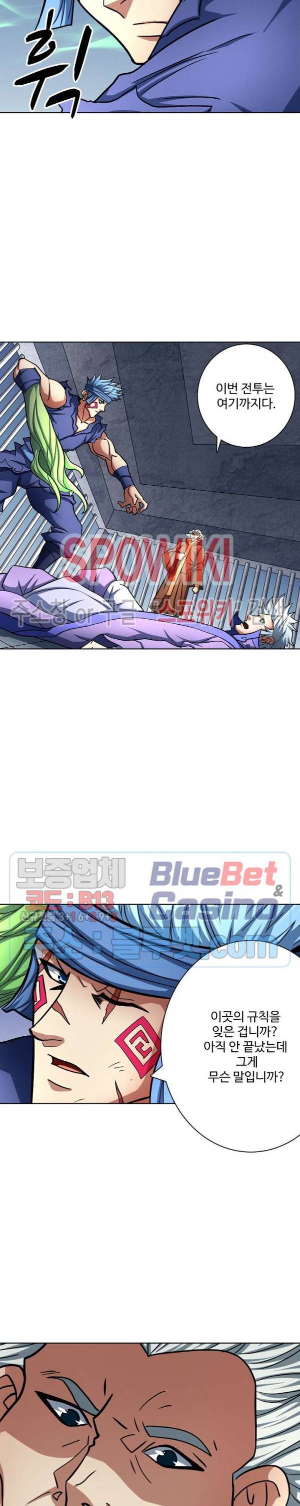 절세무신 122화 8