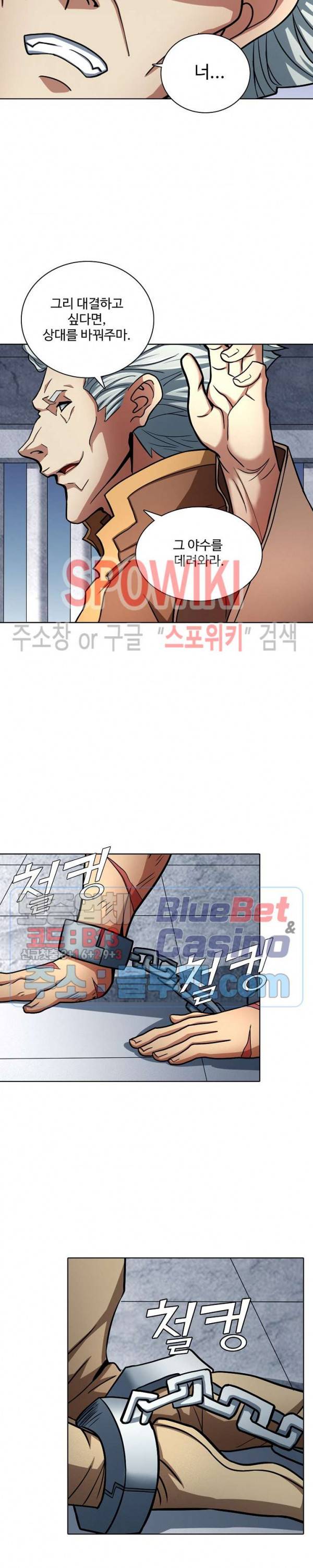 절세무신 122화 9