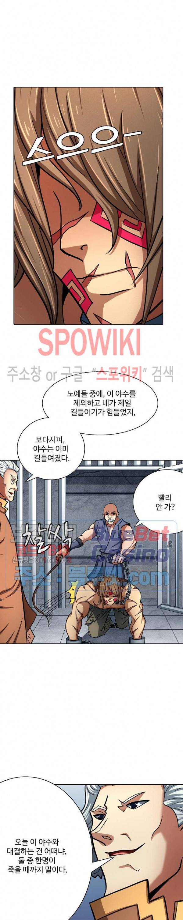 절세무신 122화 10