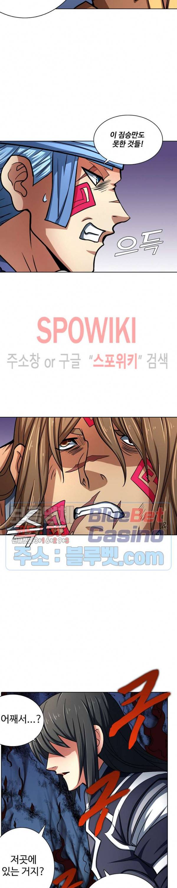 절세무신 122화 11