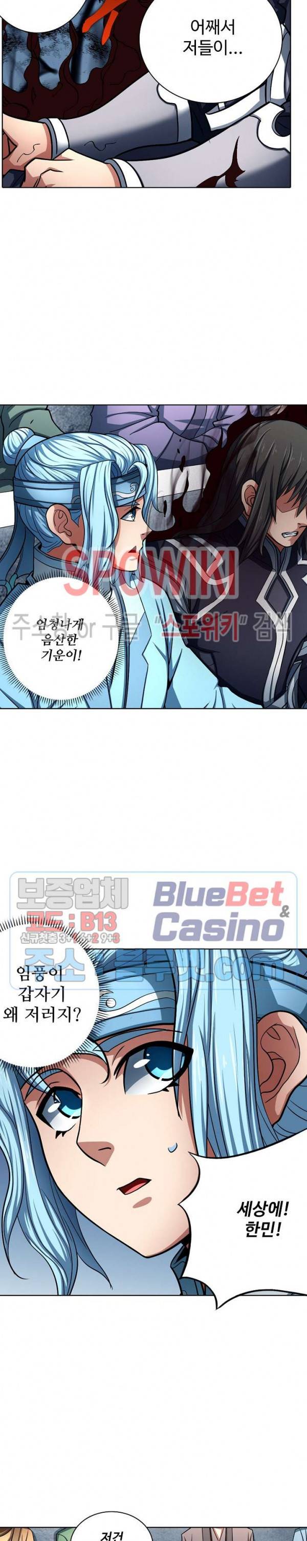 절세무신 122화 12