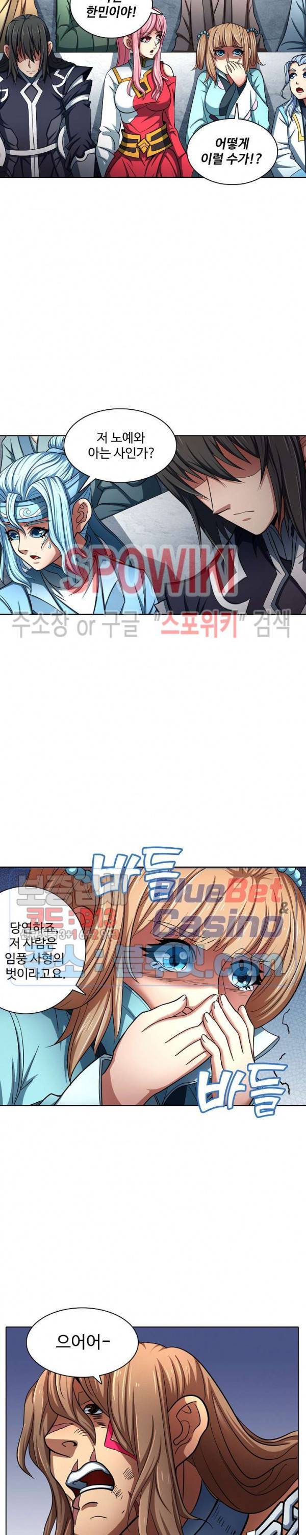 절세무신 122화 13