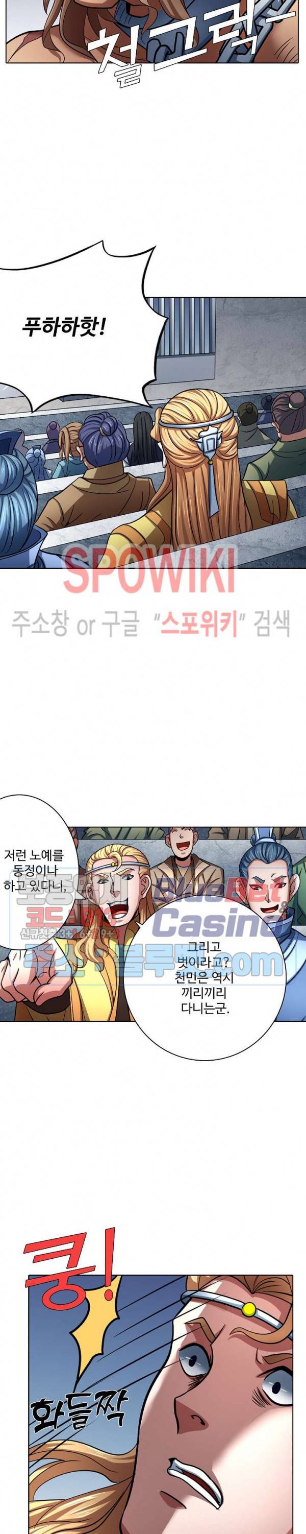 절세무신 122화 14