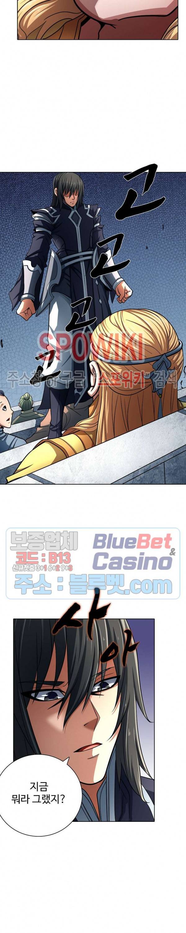 절세무신 122화 15