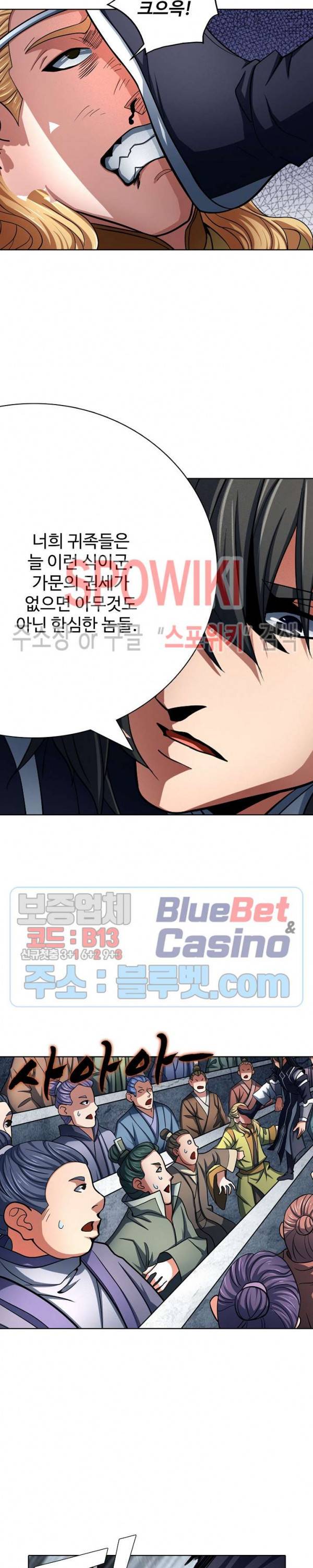 절세무신 122화 17