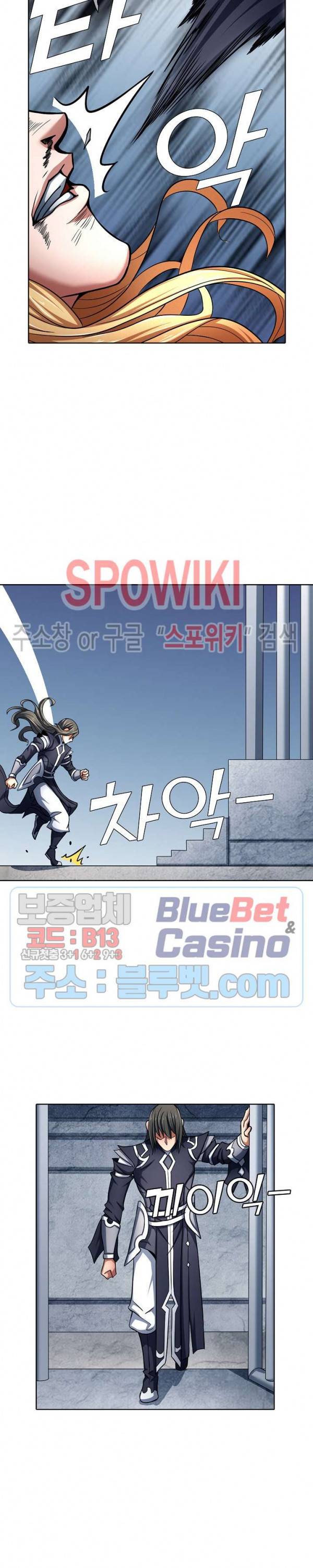 절세무신 122화 18