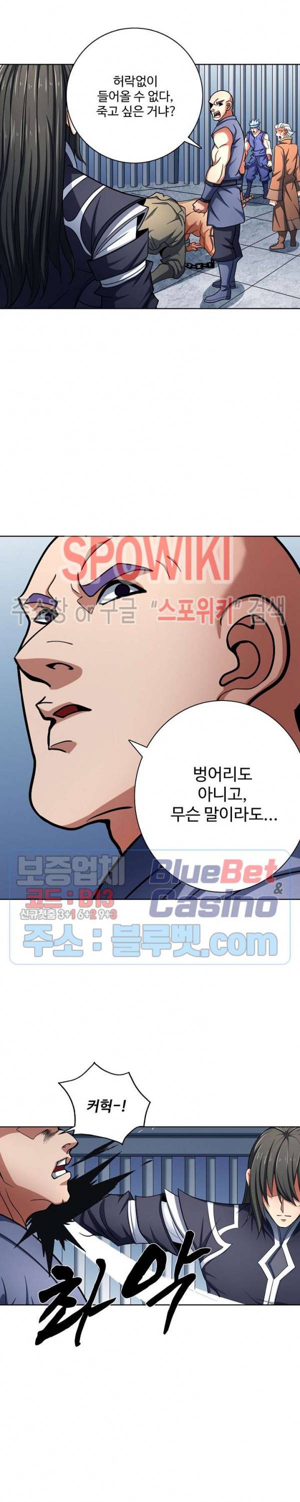 절세무신 122화 19