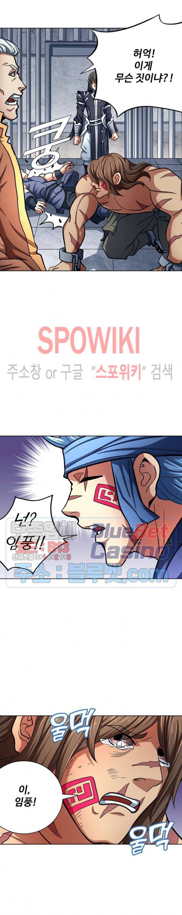 절세무신 122화 20