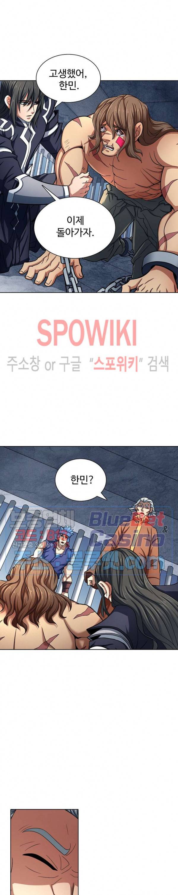절세무신 122화 21