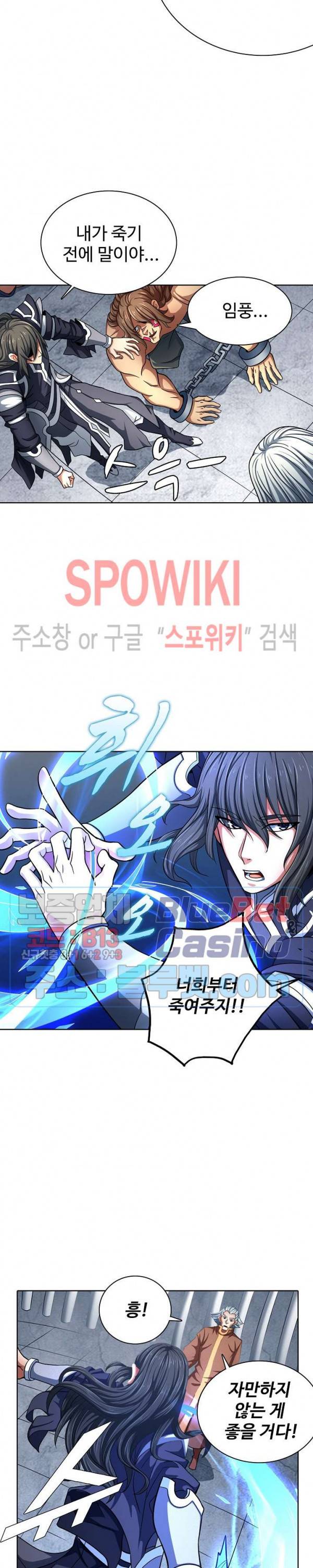 절세무신 122화 23
