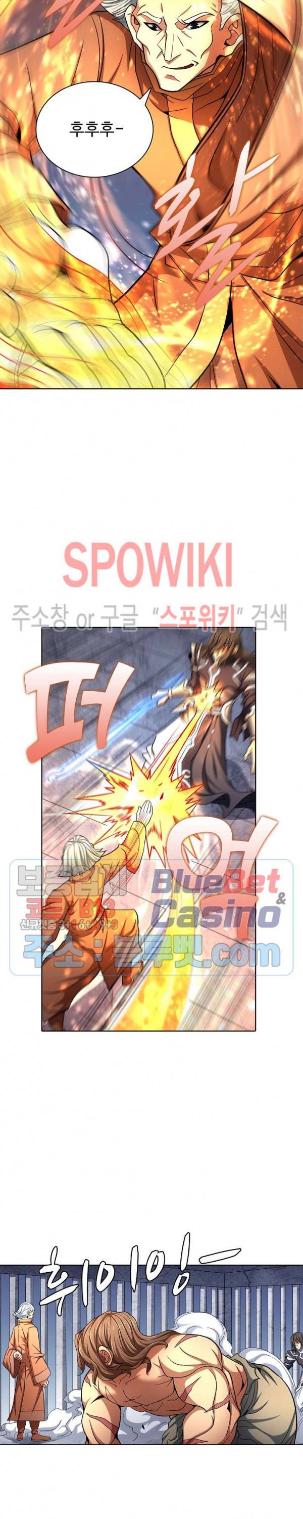절세무신 122화 25