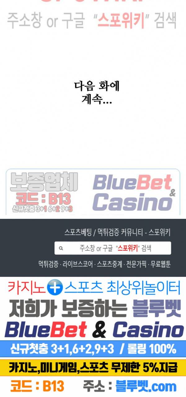 절세무신 122화 27