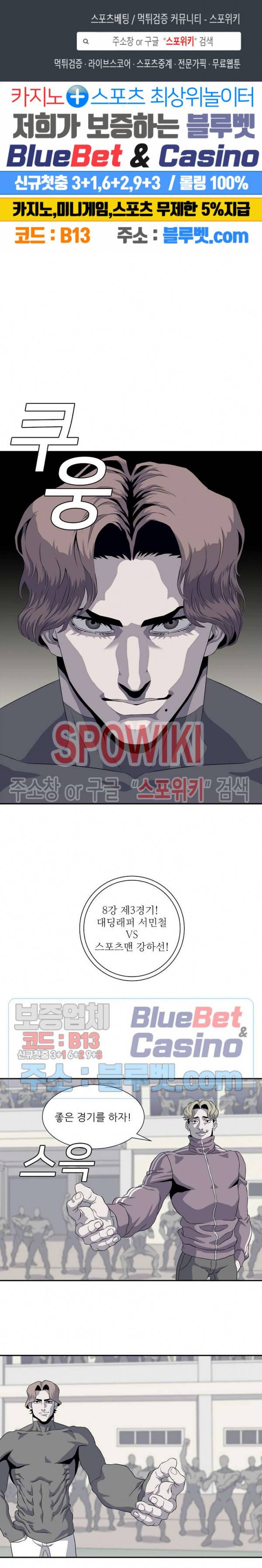 어게인스트 더 월드 시즌2 16화 1