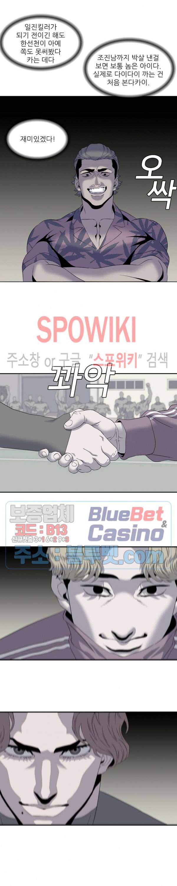 어게인스트 더 월드 시즌2 16화 2