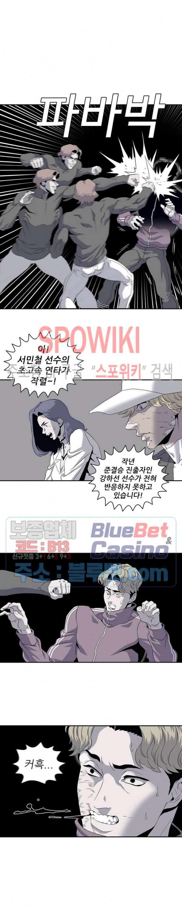 어게인스트 더 월드 시즌2 16화 4