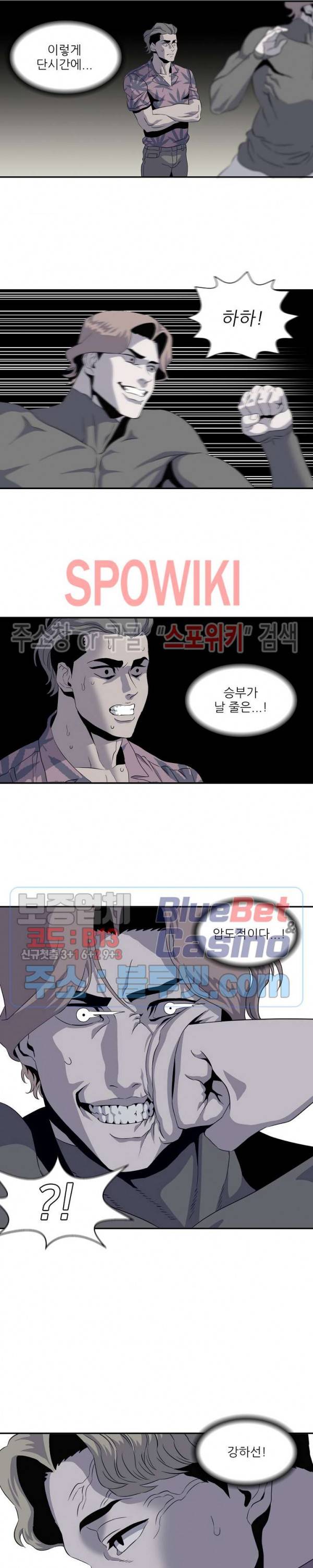 어게인스트 더 월드 시즌2 16화 5
