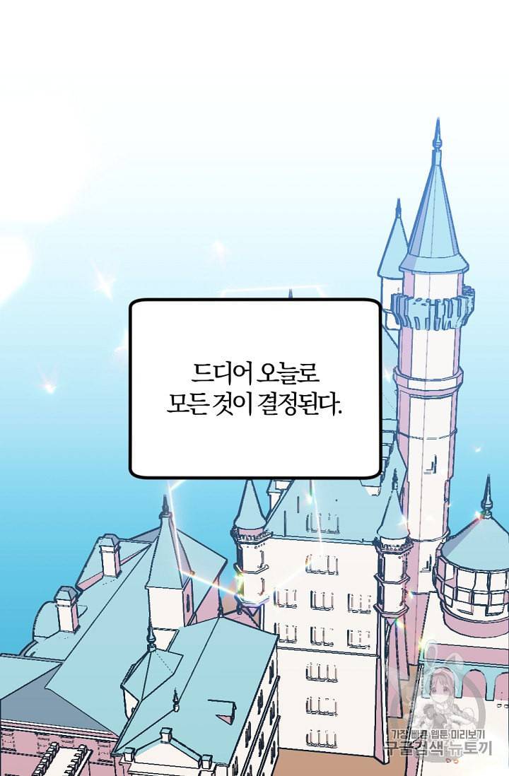 망할 가문을 살려보겠습니다 25화 2