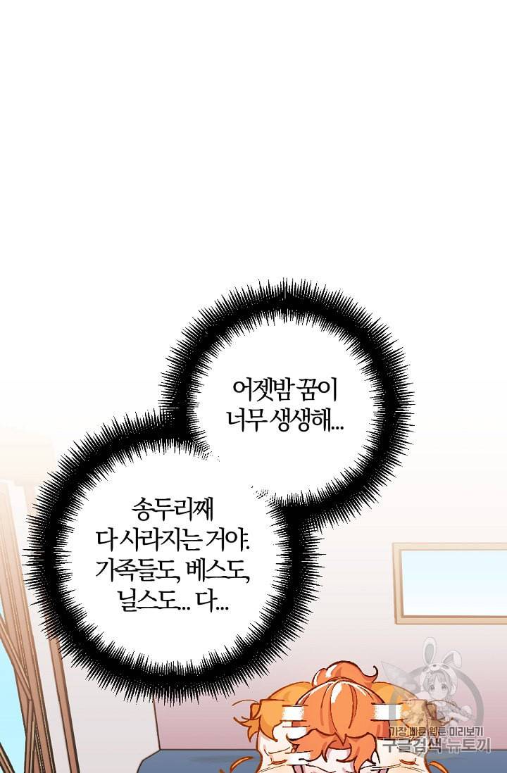 망할 가문을 살려보겠습니다 25화 12