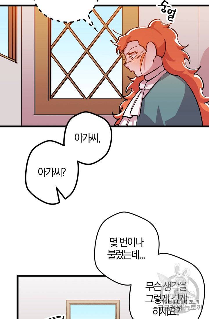 망할 가문을 살려보겠습니다 25화 14