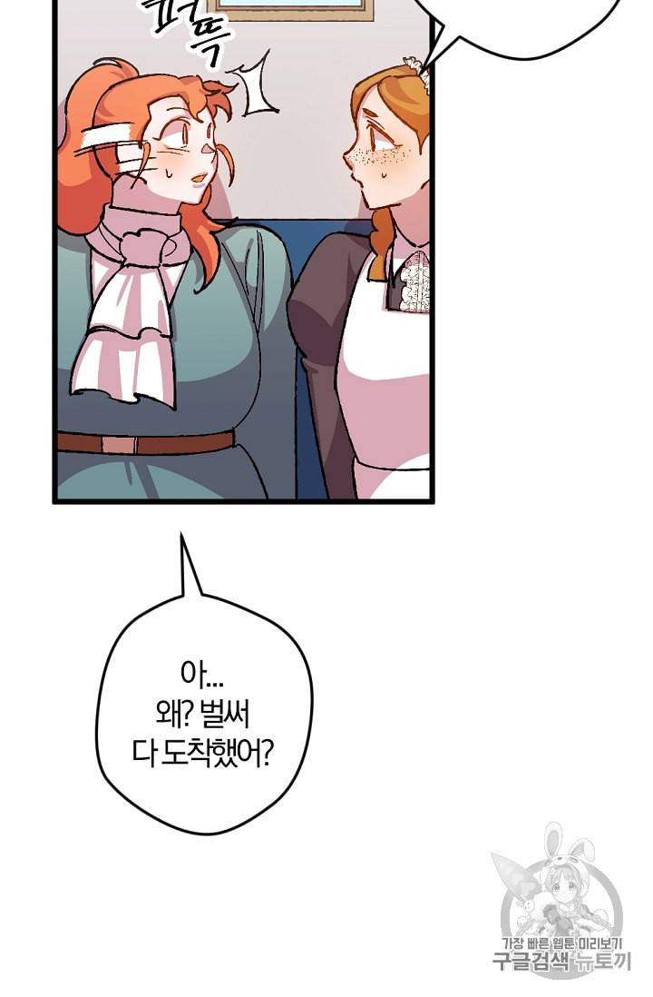 망할 가문을 살려보겠습니다 25화 15