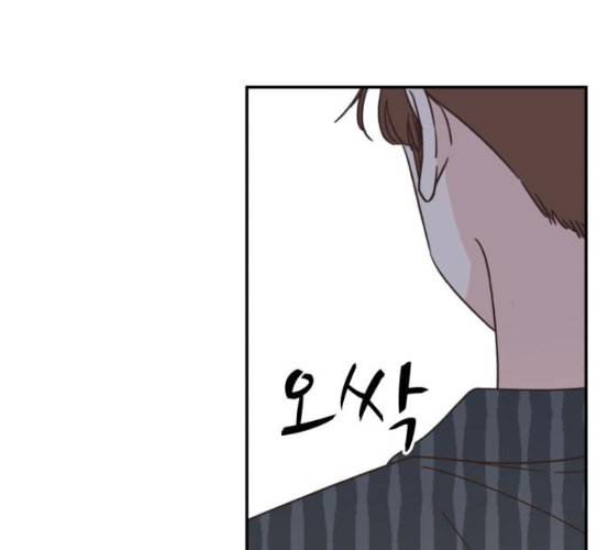 유일무이 로맨스 102화 네이버 7