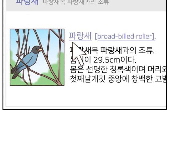 유일무이 로맨스 102화 네이버 15