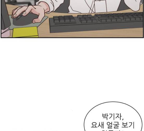 유일무이 로맨스 102화 네이버 17