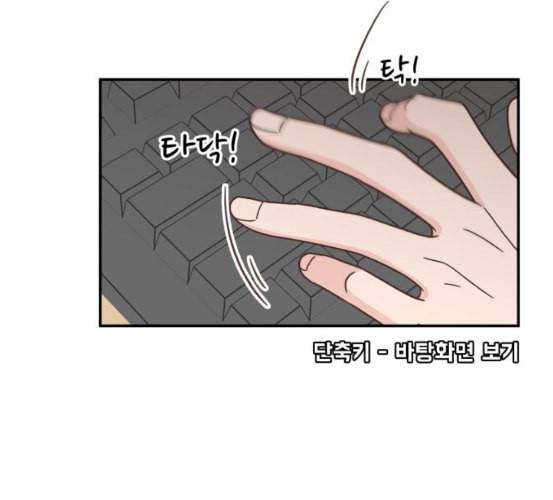 유일무이 로맨스 102화 네이버 19