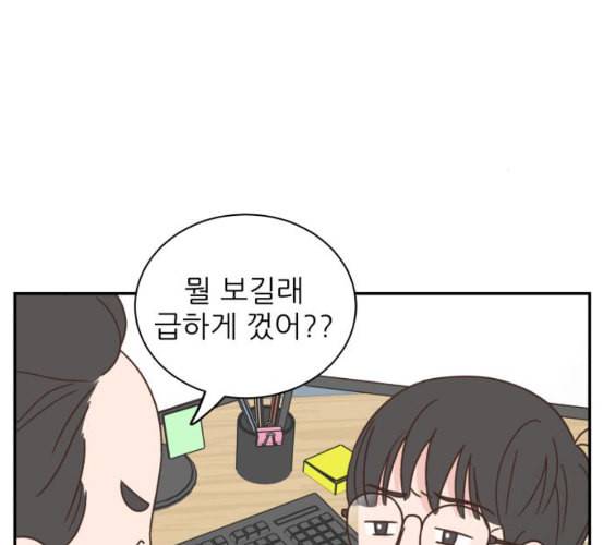 유일무이 로맨스 102화 네이버 20