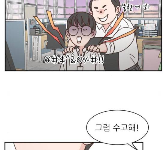유일무이 로맨스 102화 네이버 23