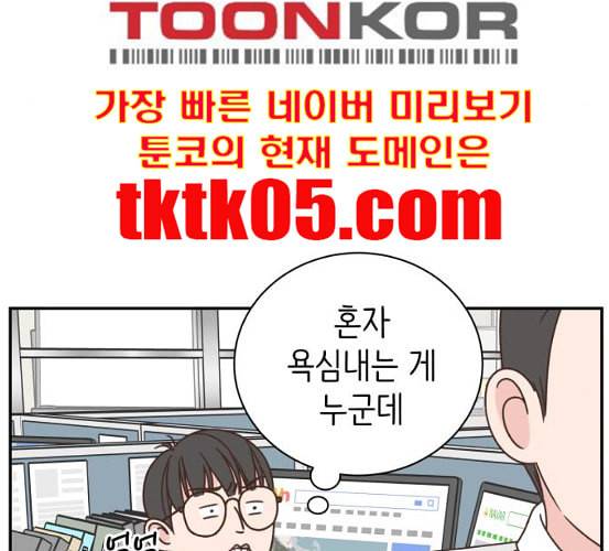 유일무이 로맨스 102화 네이버 25