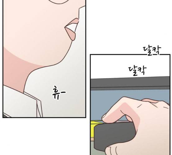 유일무이 로맨스 102화 네이버 28