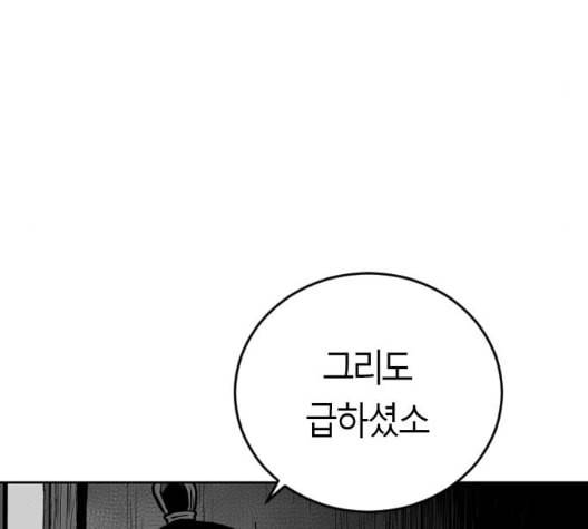 앵무살수 28화 5