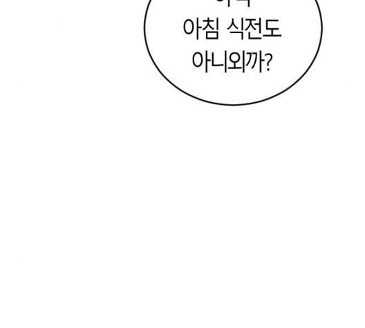 앵무살수 28화 7