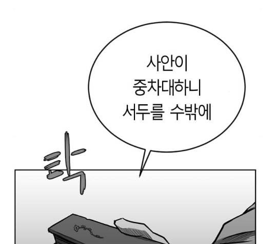 앵무살수 28화 8